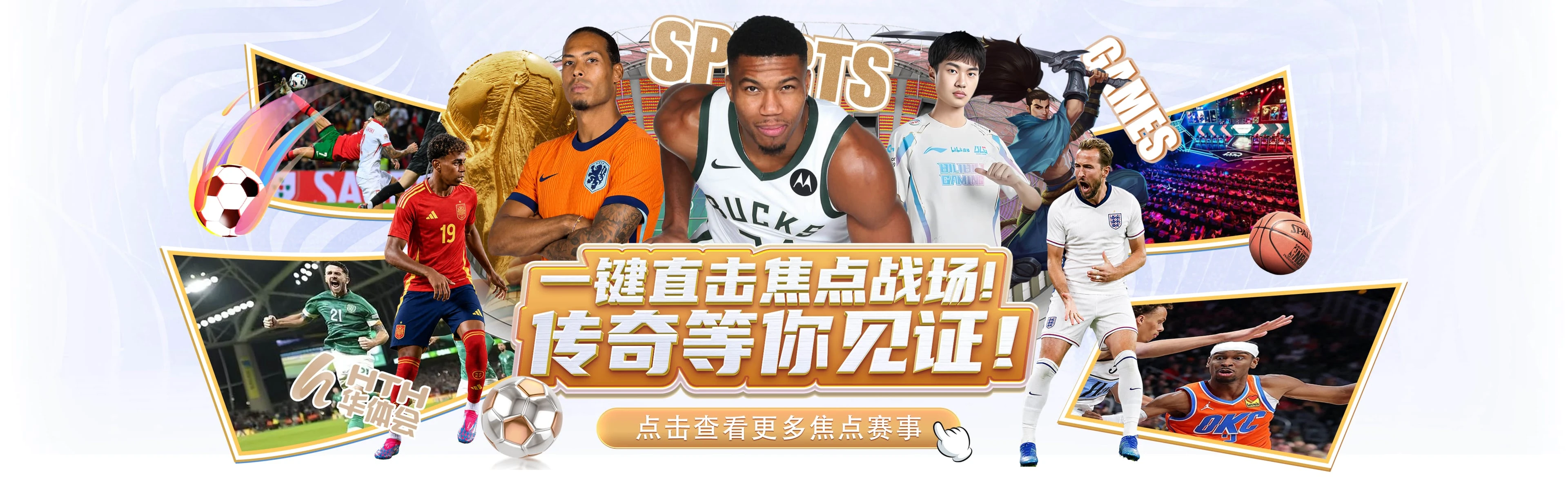 华体会综合服务轮播图二